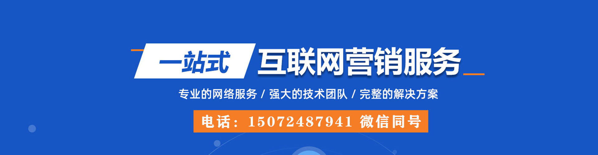 屏南竞价开户推广
